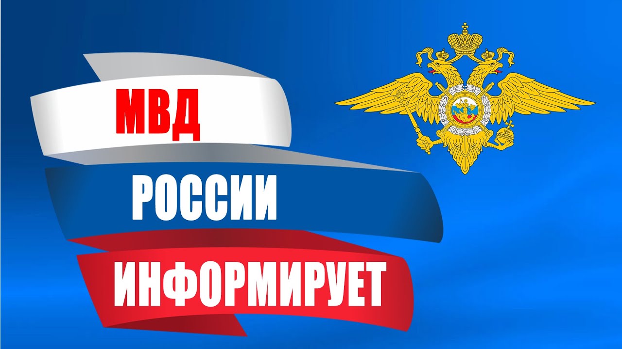 ВНИМАНИЕ мошенничество в сети интернет.