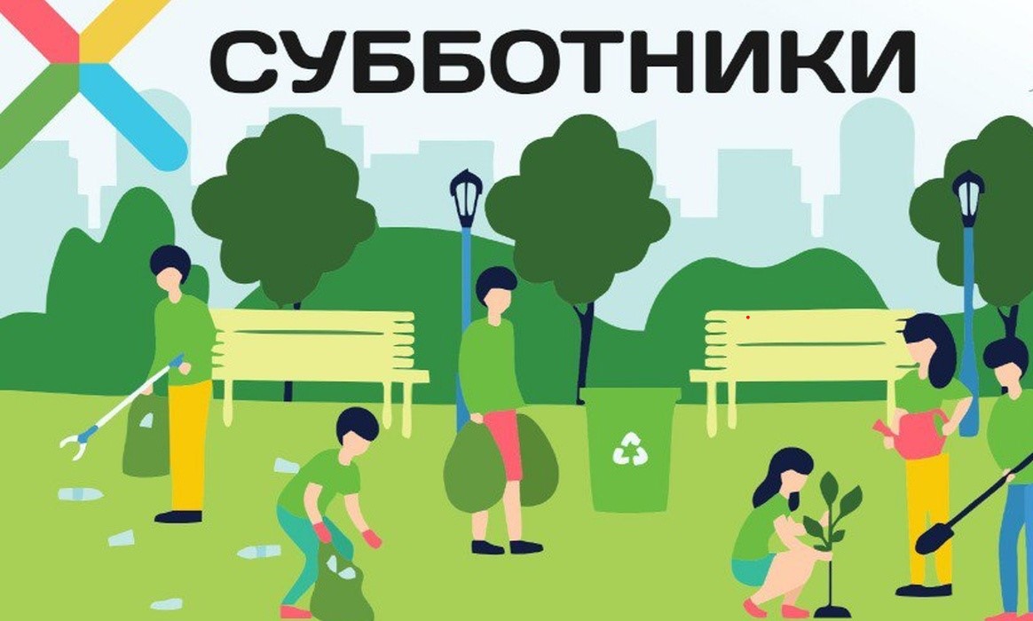 Месячник благоустройства.