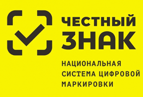 Национальная система цифровой маркировки "Честный знак". Национальная система цифровой маркировки "Честный знак".