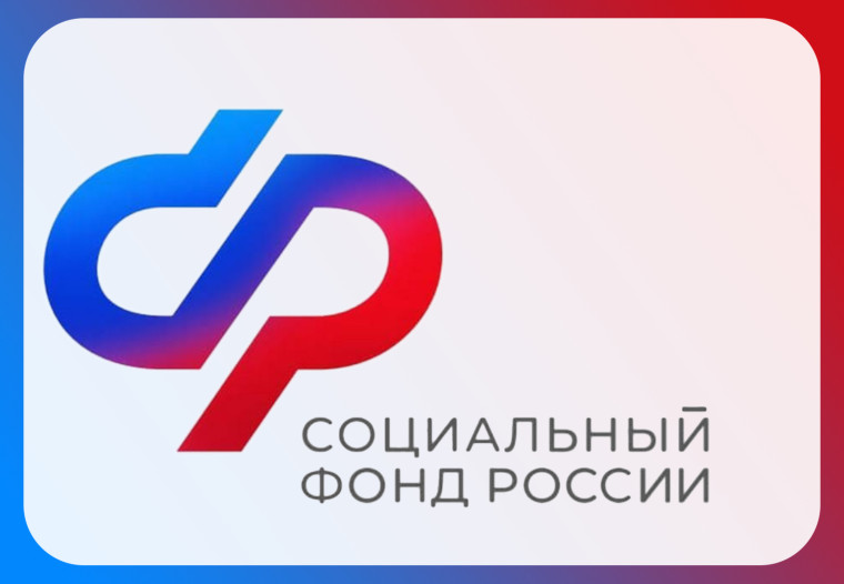 Выездные приемы Отделения СФР по Калужской области. Выездные приемы Отделения СФР по Калужской области.